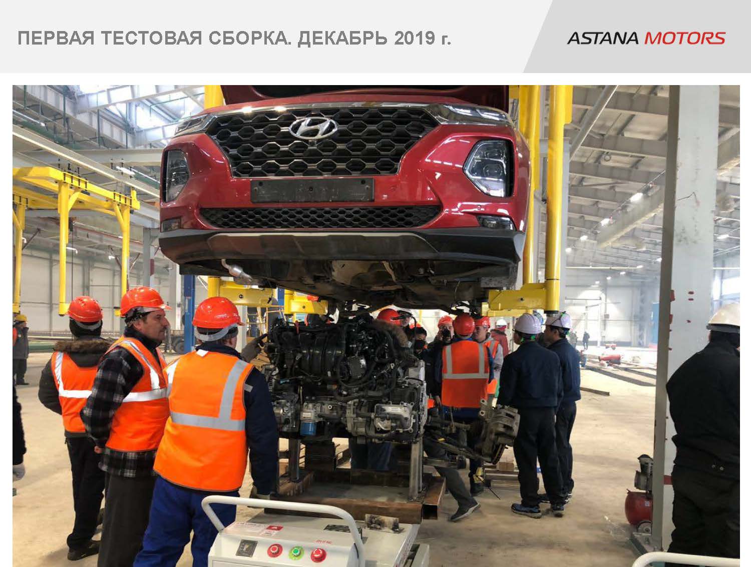 Crm astana. Астана Моторс. Astana Motors завод. Астана Моторс логотип. Астана Моторс гонка.